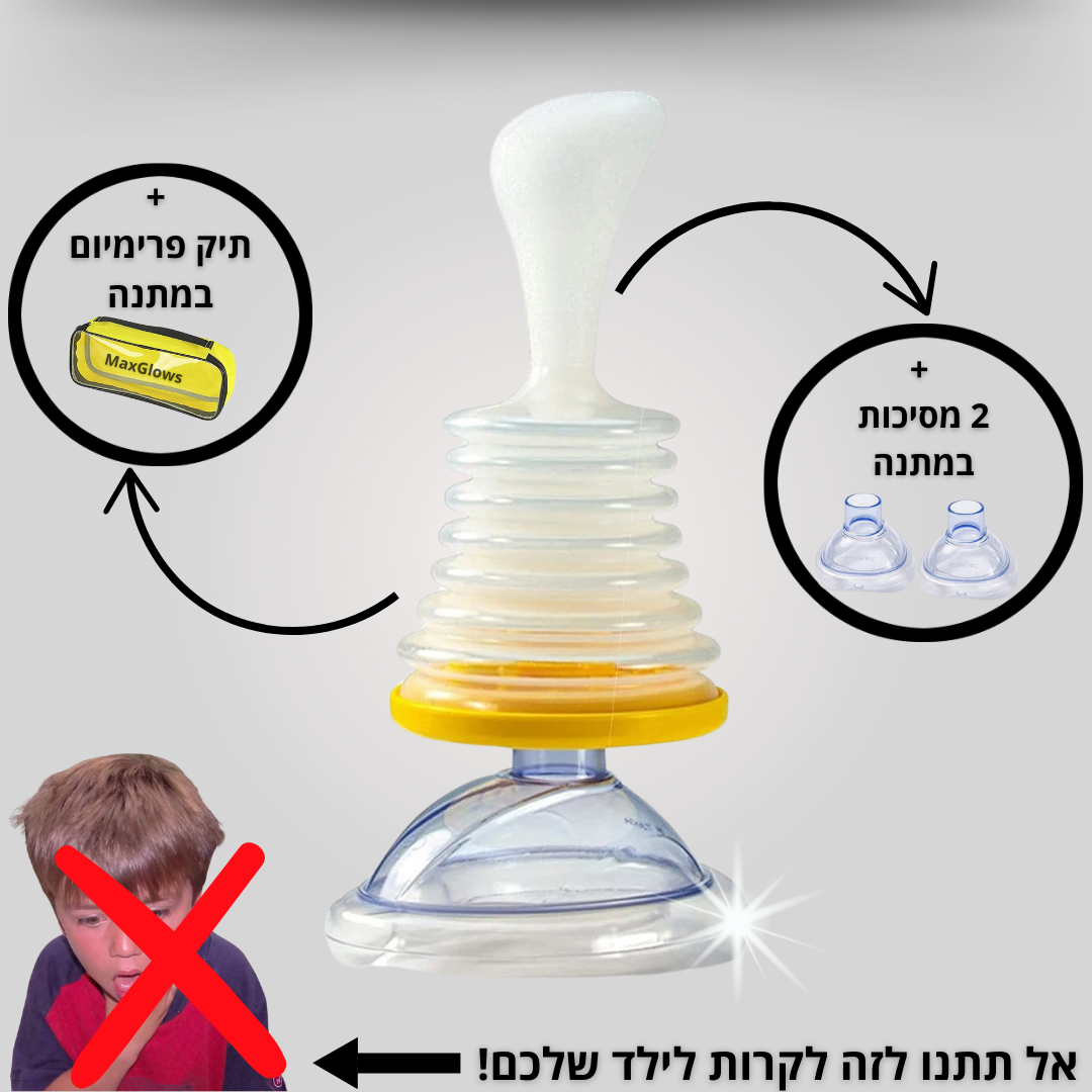 ™LIFE-SAVE - מכשיר הצלחת חיים למקרי חנק