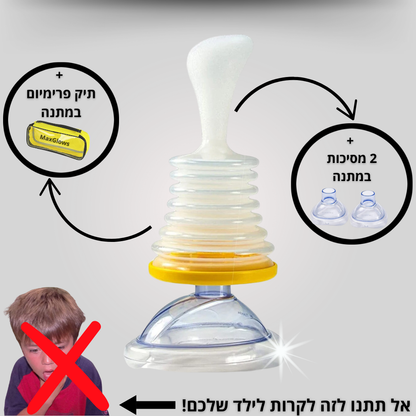 ™LIFE-SAVE - מכשיר הצלחת חיים למקרי חנק